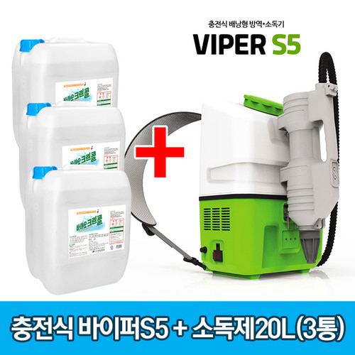 무선 소독분무기 소독기 초미립자 분무기 살포기 바이퍼 viper s5+바이오크린콜20L(3통)